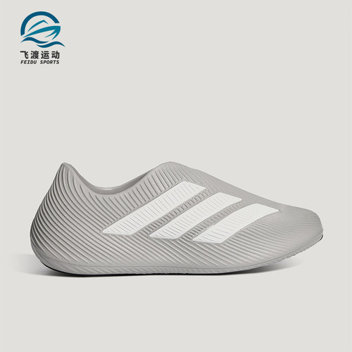 Adidas/阿迪达斯正品PURECHILL男女同款耐磨日常休闲鞋HQ2953