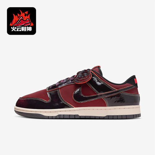 Nike/耐克正品Dunk Low Retro SE男士休闲低帮休闲鞋HQ1965-600