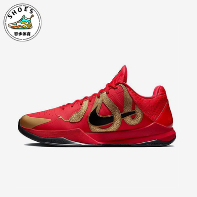 Nike/耐克正品Kobe 5 Protro男士经典时尚实战篮球鞋HF5182-600