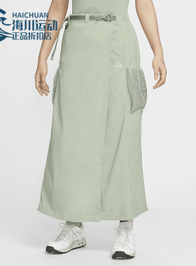 Nike/耐克正品ACG Snowgrass 女士防晒拒水半身裙FV7322-370