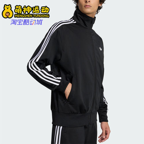 Adidas/阿迪达斯正品三叶草男士宽松经典透气立领运动外套KD8312
