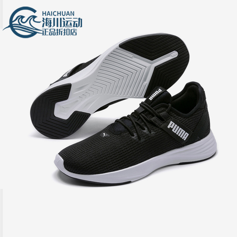Puma/彪马正品Radiate XT女士训练低帮系带耐磨跑步鞋192237-01