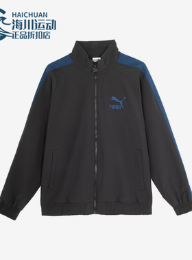 Puma/彪马正品T7 JACKET男女时尚简约拉链夹克外套628203-01