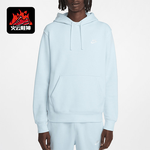 Nike/耐克正品Sportswear Club男士连帽运动休闲卫衣BV2654-474