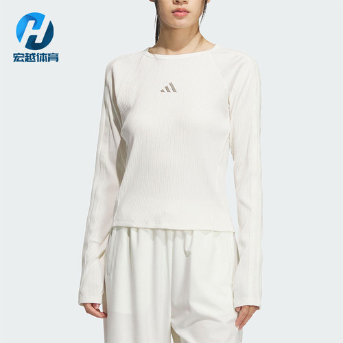 Adidas/阿迪达斯正品2025女士时尚运动休闲修身简约长袖T恤KB7754