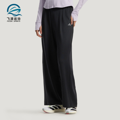 Adidas/阿迪达斯正品SFL WIDE PNT男士运动针织阔腿长裤KH2639