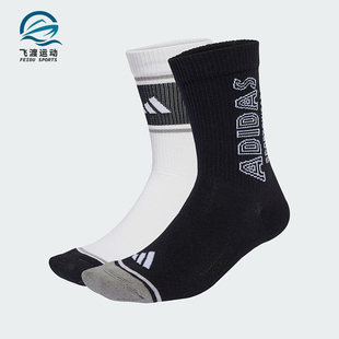 透气运动袜两双装 2025年男女针织经典 JZ8002 阿迪达斯正品 Adidas
