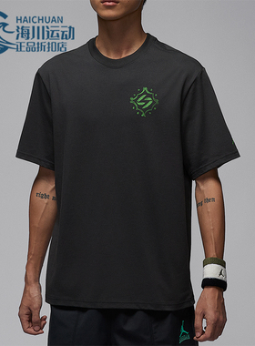 Nike/耐克正品JORDAN男士休闲圆领套头透气运动短袖IM2171-060