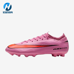 Vapor Pro男士 低帮缓震运动足球鞋 600 Nike FQ8686 耐克正品