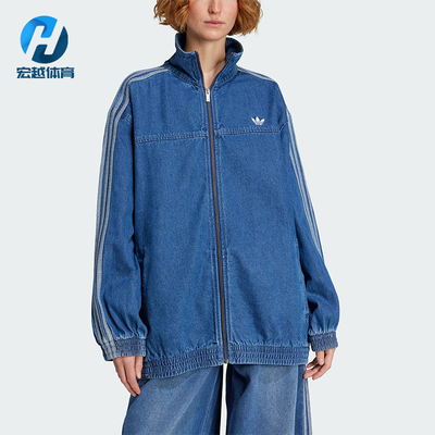 Adidas/阿迪达斯正品三叶草女士日常宽松牛仔运动休闲外套JY2896
