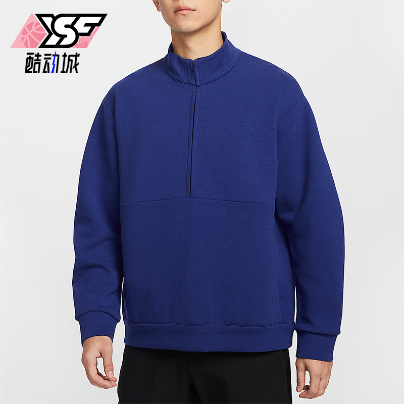 Nike/耐克正品春季新款男士训练半拉链立领卫衣HQ6954-455