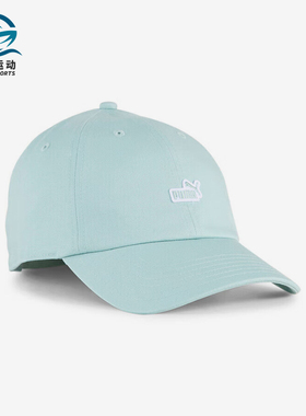 Puma/彪马正品夏季新款男女刺绣魔术经典贴时尚棒球帽025997-05