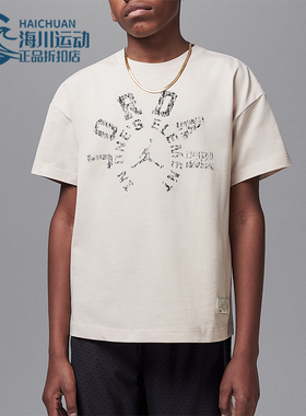 Nike/耐克正品JORDAN大童休闲印花宽松经典运动透气T恤II3169-140