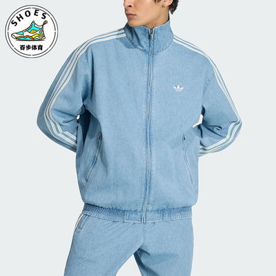 Adidas/阿迪达斯正品DENIM FIREBIRD TRACK男士经典外套KX1196