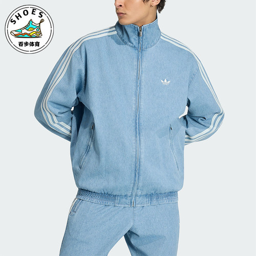 Adidas/阿迪达斯正品DENIM FIREBIRD TRACK男士经典外套KX1196