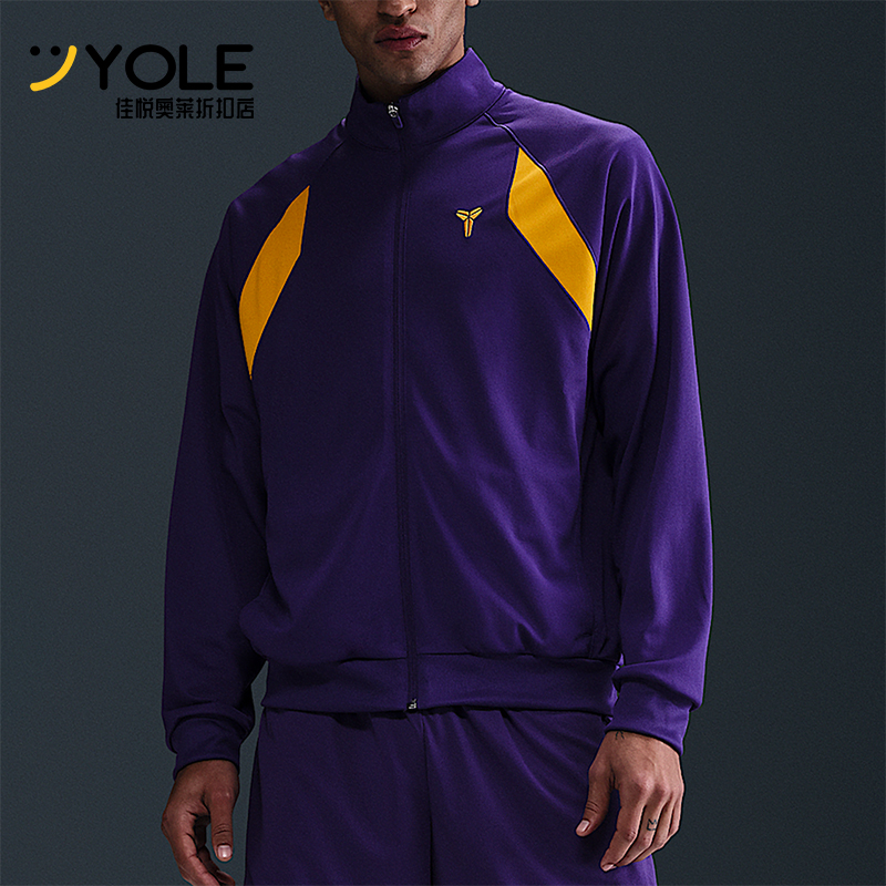 Nike/耐克正品Kobe Dri-FIT男士拼接立领宽松运动外套HJ8097-547