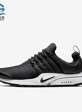 Nike/耐克正品Air Presto男士运动透气缓震跑步鞋48187-009
