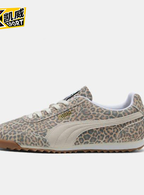 Puma/彪马正品ARIZONA LEO男女豹纹低帮经典轻便休闲鞋403045-01