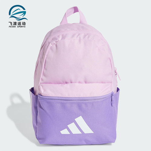 Adidas/阿迪达斯正品2025新款儿童拼接经典时尚双肩背包JD1923