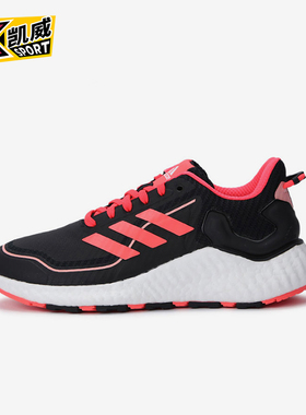 Adidas/阿迪达斯正品秋季款男女训练低帮系带耐磨跑步鞋H67361