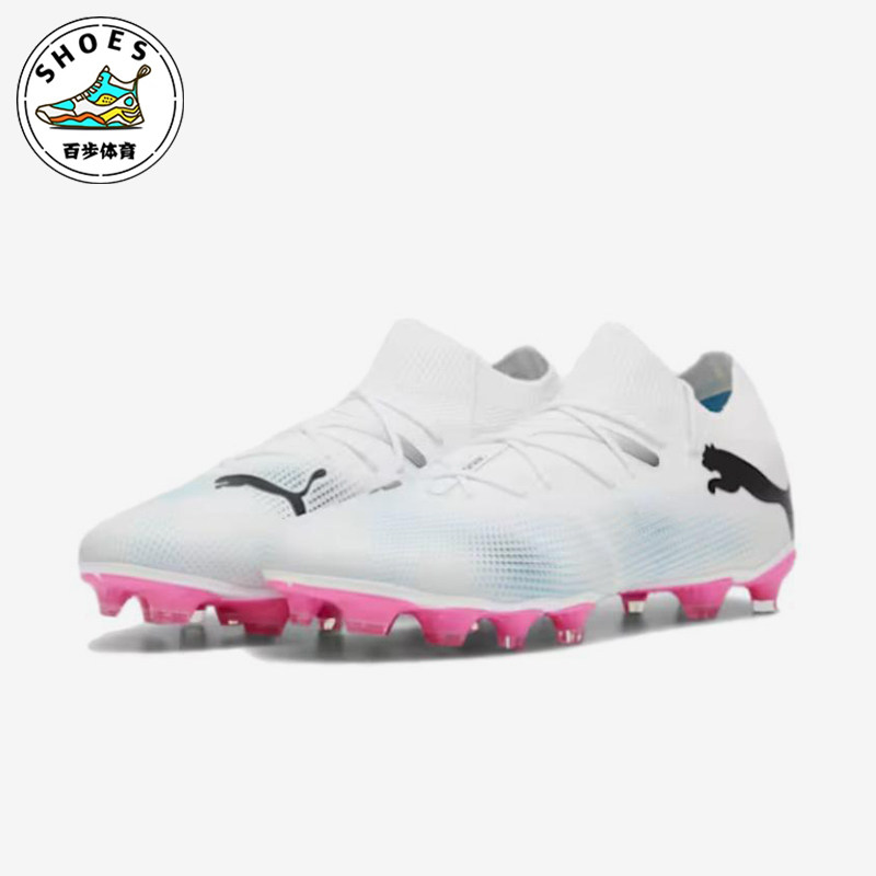 Puma/彪马正品FUTURE 7 MATCH男女经典运动耐磨足球鞋107715-01