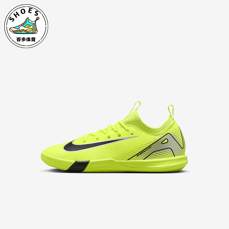 Nike/耐克正品VAPOR 16 IC儿童刺客耐磨训练足球鞋FQ8411-700