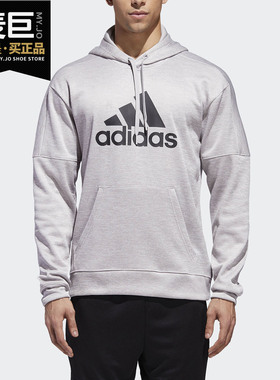 Adidas/阿迪达斯正品当季新款男子休闲运动连帽卫衣DH9017 DH9320