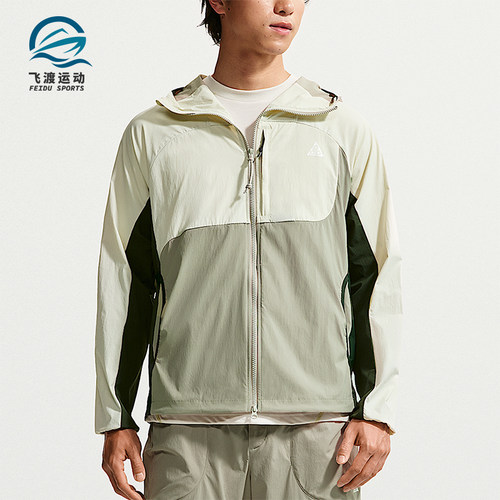 Nike/耐克正品ACG Five Towers男士户外可收纳夹克外套IF1269-020