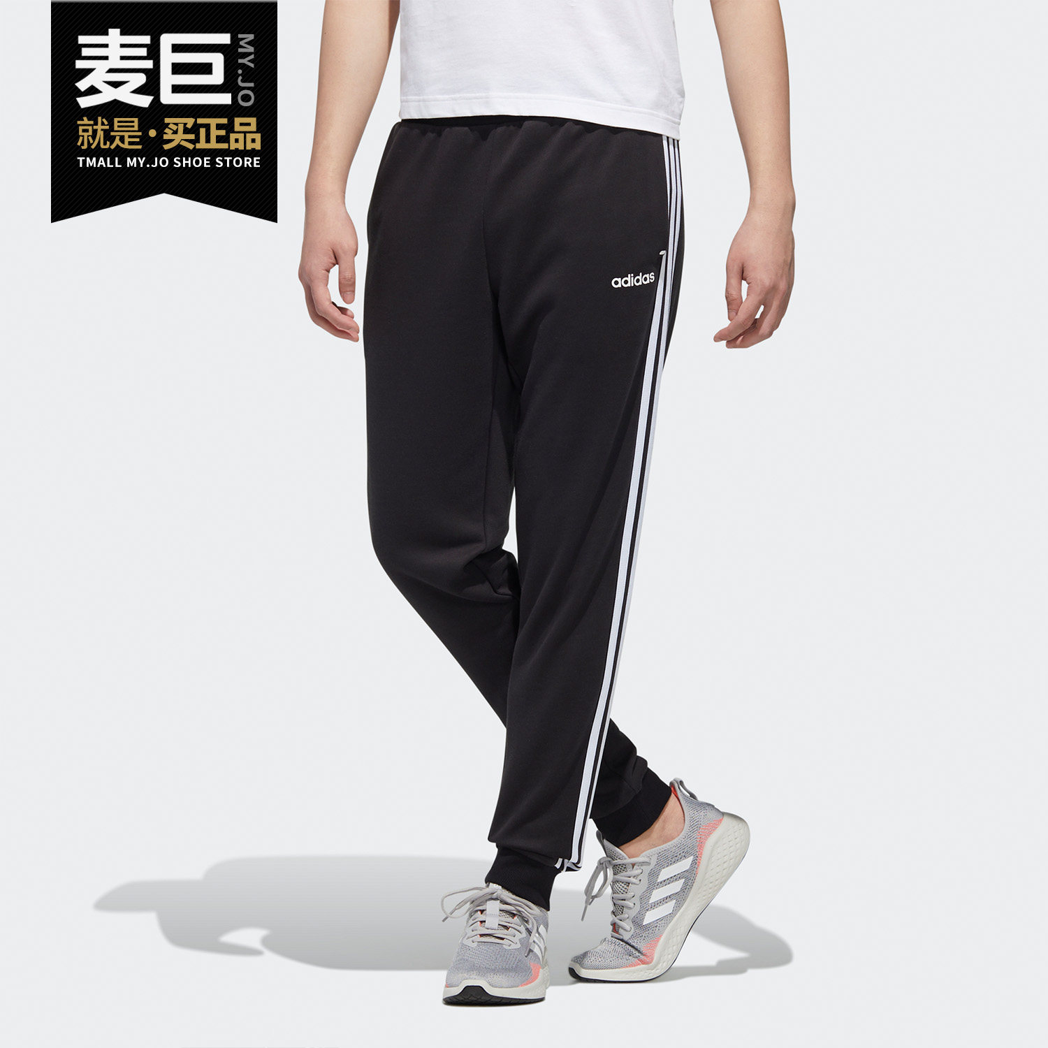 Adidas/阿迪达斯正品 neo M ESNTL 3S TP 1 男子秋季运动裤GJ8905