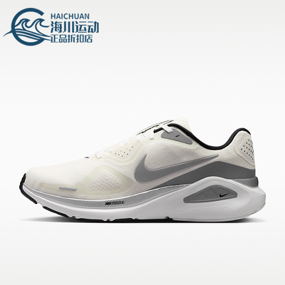 Nike/耐克正品Structure 26男士耐穿透气轻便运动跑鞋II7194-100