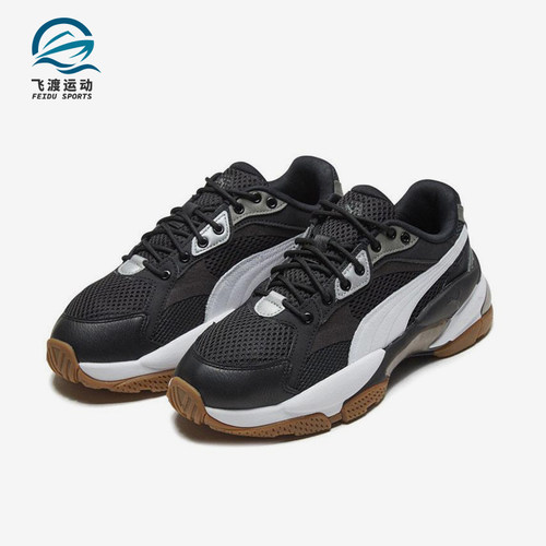 Puma/彪马正品LQD CELL EPSILON男女耐磨经典复古老爹鞋371909-10