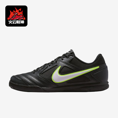 Nike/耐克正品Gato系列Gato新款男黑白色经典足球鞋HQ6019-005