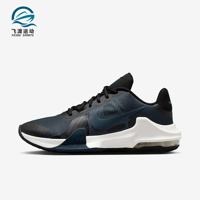 Nike/耐克正品AIR MAX IMPACT 4男士运动篮球鞋DM1124-009