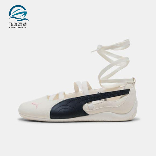Puma/彪马正品Speedcat女士休闲薄底蝴蝶结绑带芭蕾鞋404395-01