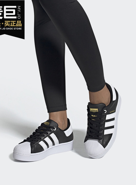 Adidas/阿迪达斯正品 SUPERSTAR女子经典贝壳头休闲板鞋子FV3335
