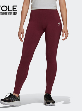 Adidas/阿迪达斯正品三叶草女士针织透气紧身运动长裤H06624