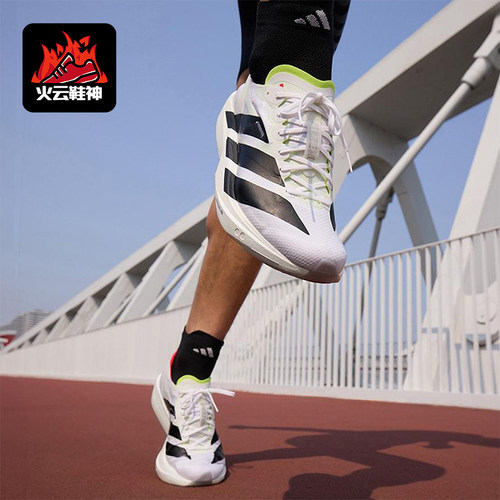Adidas/阿迪达斯正品ADIZERO男士耐磨轻盈竞速减震跑步鞋JH8659