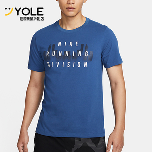 FQ3917 Nike 运动跑步透气圆领套头休闲短袖 2025男士 476 耐克正品