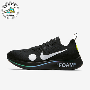 男士 新款 缓震耐磨时尚 跑步鞋 001 Nike AO2115 耐克正品