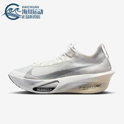 Nike/耐克正品Alphafly 3男士柔软竞速透气训练跑步鞋IQ0309-094