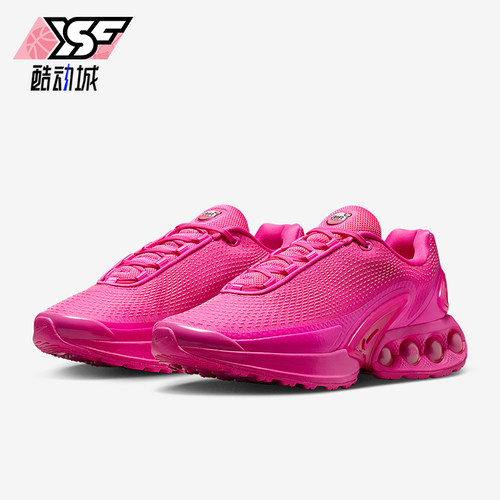 Nike/耐克正品AIR MAX DN女士减震运动气垫耐磨跑步鞋HV4861-602