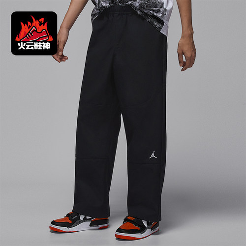Nike/耐克正品Jordan Brooklyn男士休闲梭织经典长裤IF1852-010