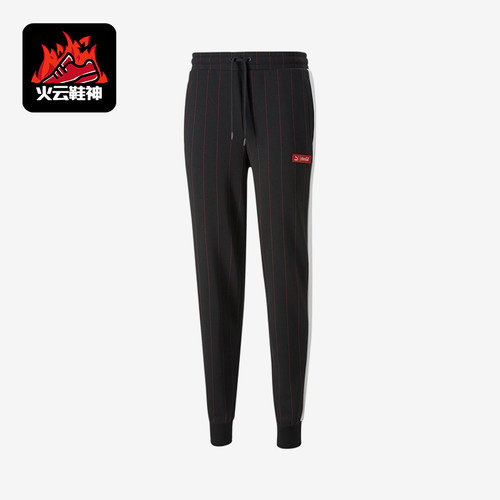 Puma/彪马正品Coca-Cola男士针织系带条纹经典休闲长裤536163-01