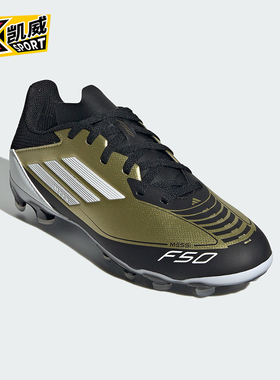 Adidas/阿迪达斯正品防滑轻便耐磨新款大童运动缓震足球鞋IG9292