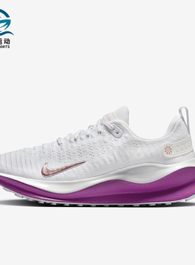 Nike/耐克正品InfinityRN 4女士缓震透气跑步鞋DR2670-108