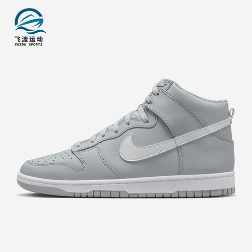 Nike/耐克正品Dunk High男士耐磨系带运动休闲板鞋DV0828-001