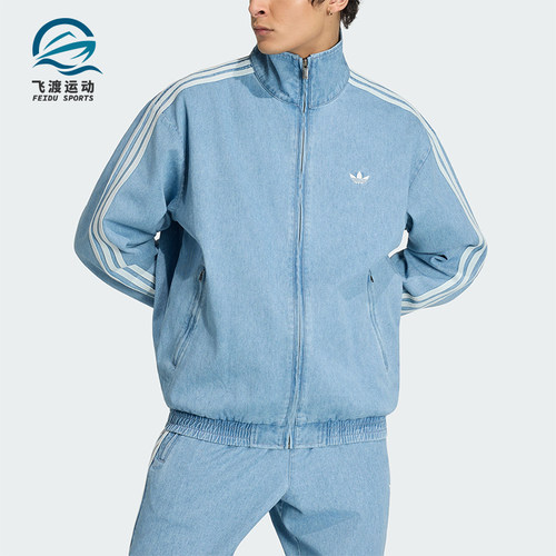 Adidas/阿迪达斯正品DENIM FIREBIRD TRACK男士经典外套KX1196