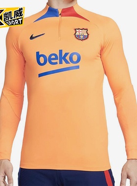 Nike/耐克正品春夏新款男士立领修身训练运动足球长袖DH7682-837