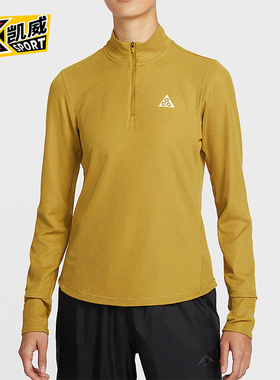 Nike/耐克正品ACG Dri-FIT女士立领简约运动越野跑T恤IO9648-322