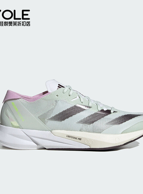Adidas/阿迪达斯正品ADIZERO ADIOS 8女士运动跑步鞋IG5647